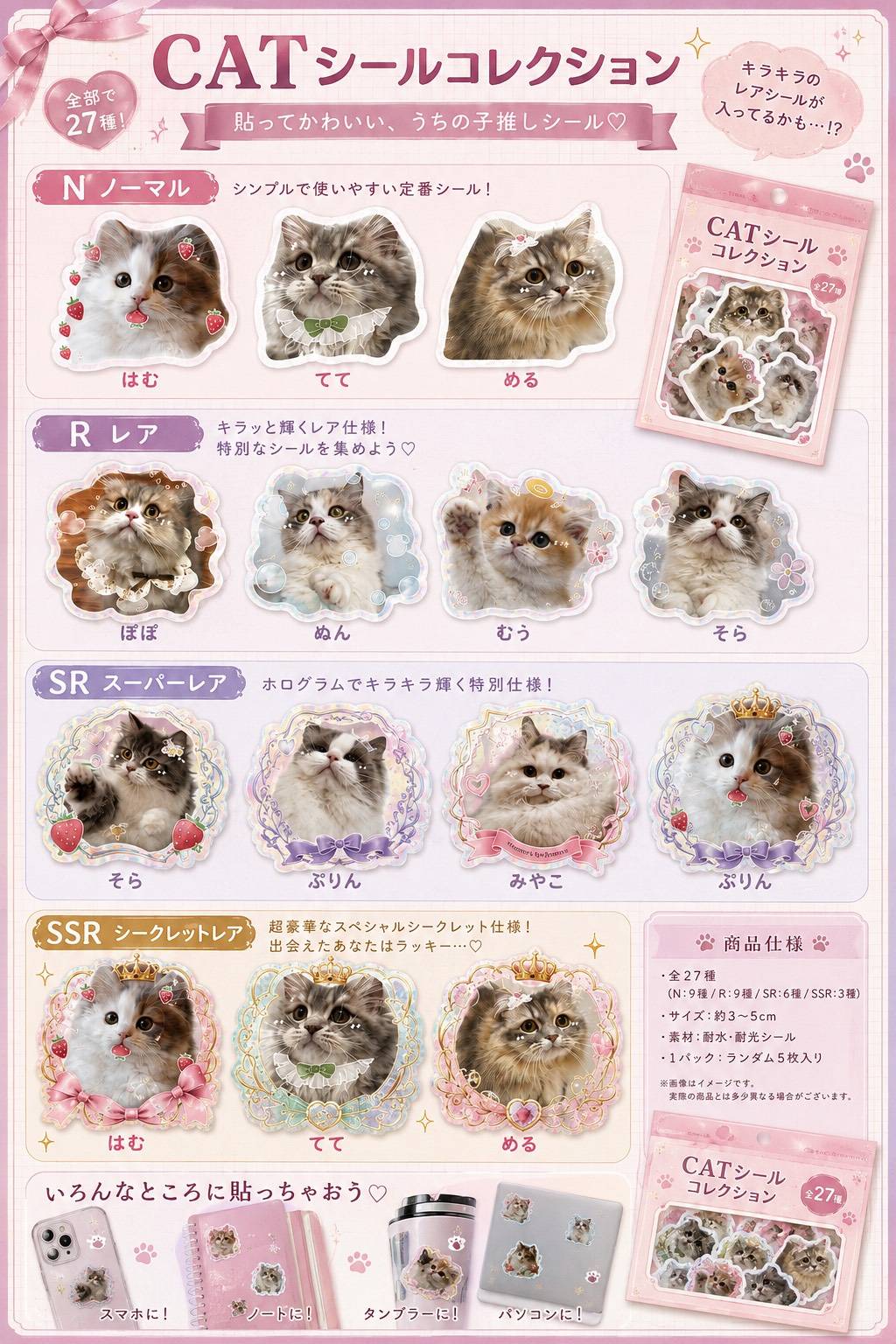 グッズ